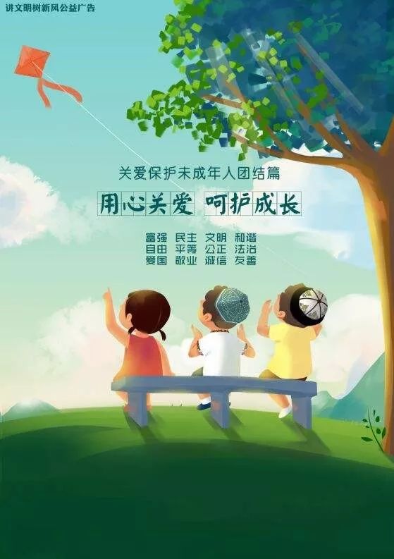 【关爱保护未成年人】一组公益广告来袭,让我们为青春花季护航!