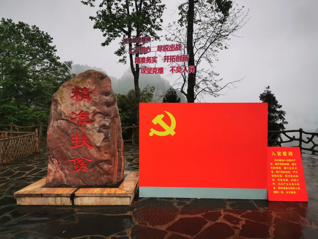 红色"快闪"感受了一场并在包茂高速怀化服务区精准扶贫的首倡地—十八