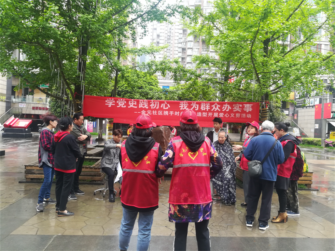 兑现微心愿观山湖区金元社区开展我为群众办实事爱心义剪公益活动