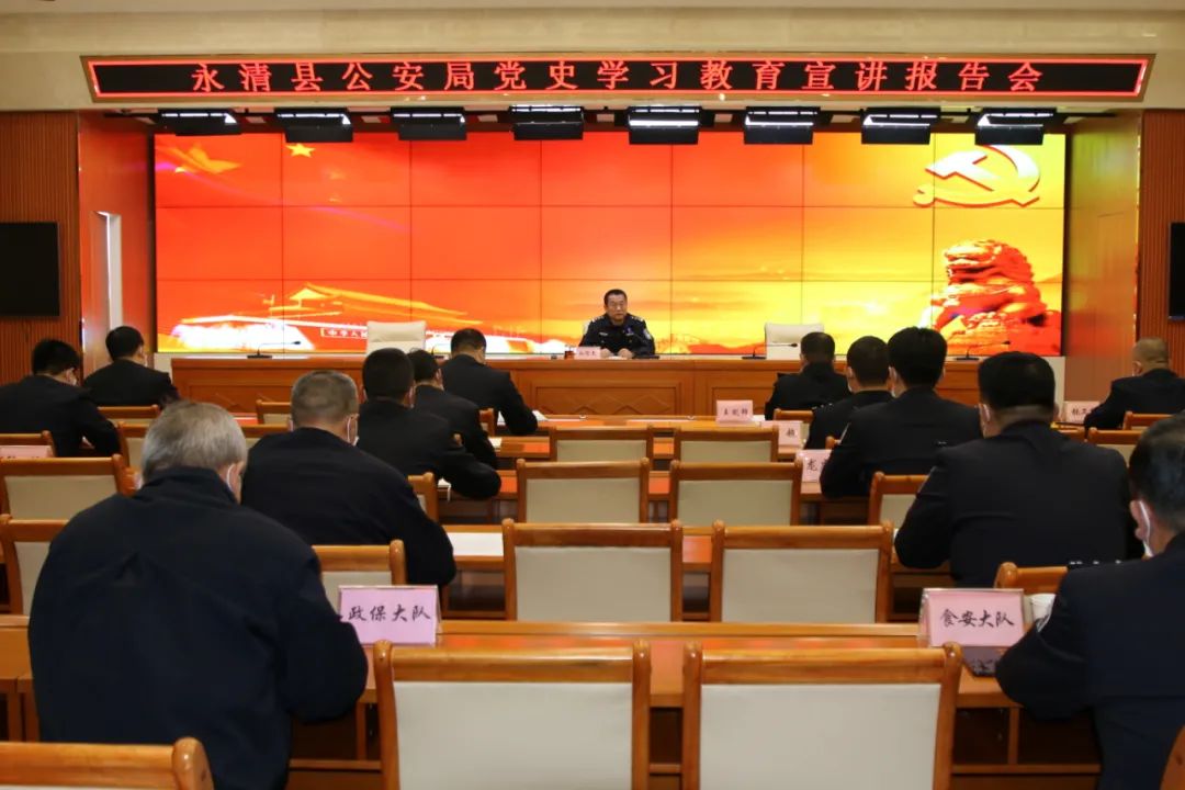 教育整顿永清县副县长公安局党委书记局长白学文开展党史学习教育专题