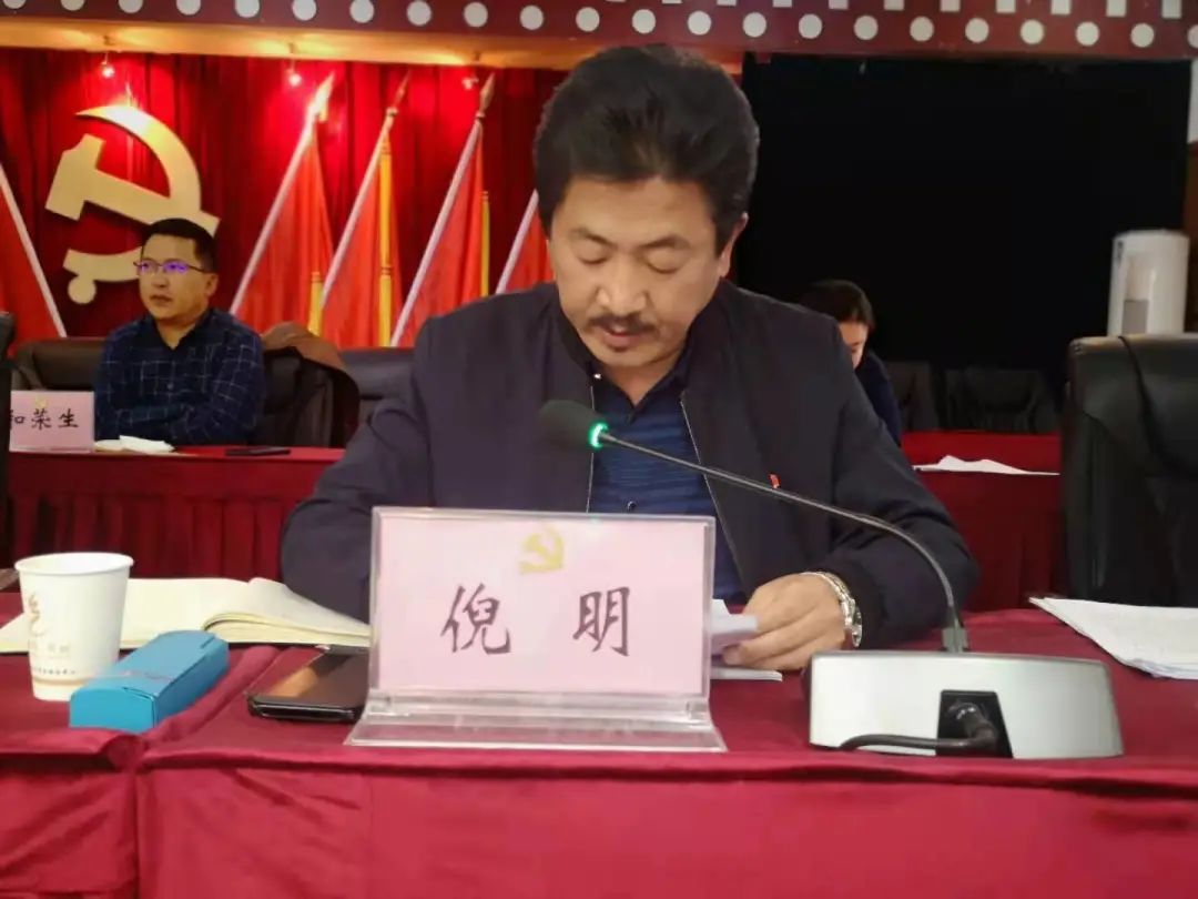 乡城县召开县乡领导班子换届工作会