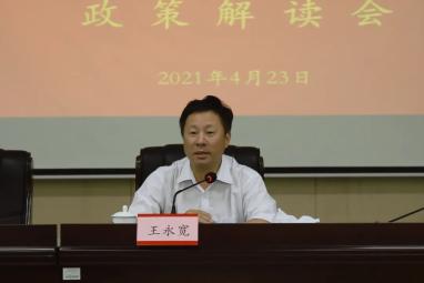 教育整顿惠东法院召开第三次自查从宽被查从严政策解读会
