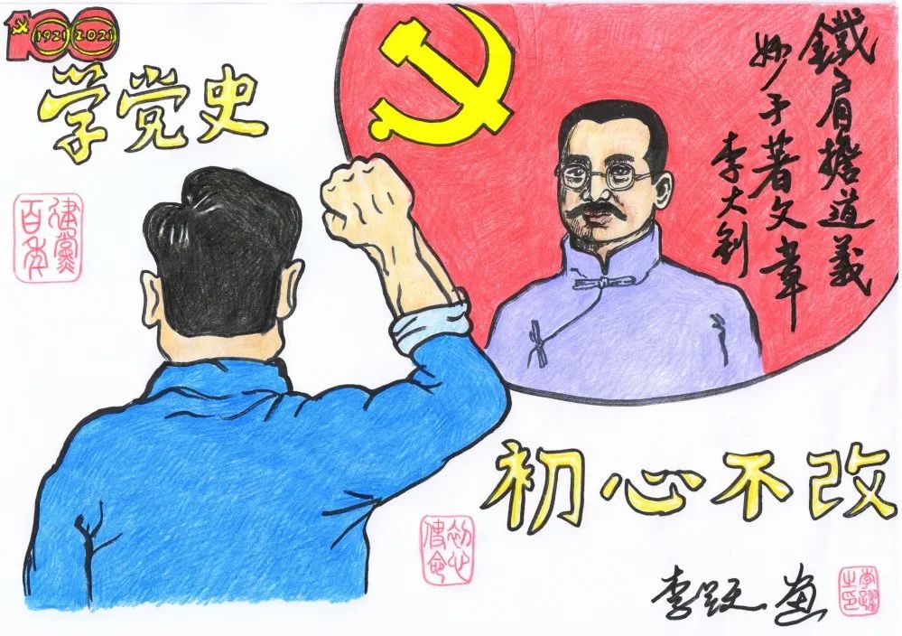 又是别人家的老师手绘漫画说百年党史