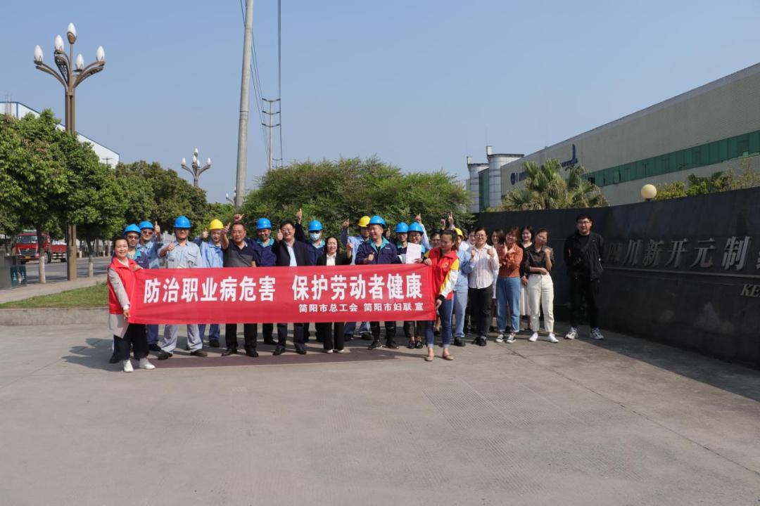 防治职业病危害保护劳动者健康市妇联市总工会职业病防治宣传进企业