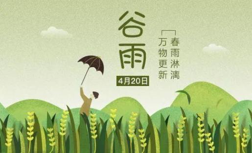 谷雨的养生小知识(谷雨养生食物有哪些)-第2张图片-鲸幼网