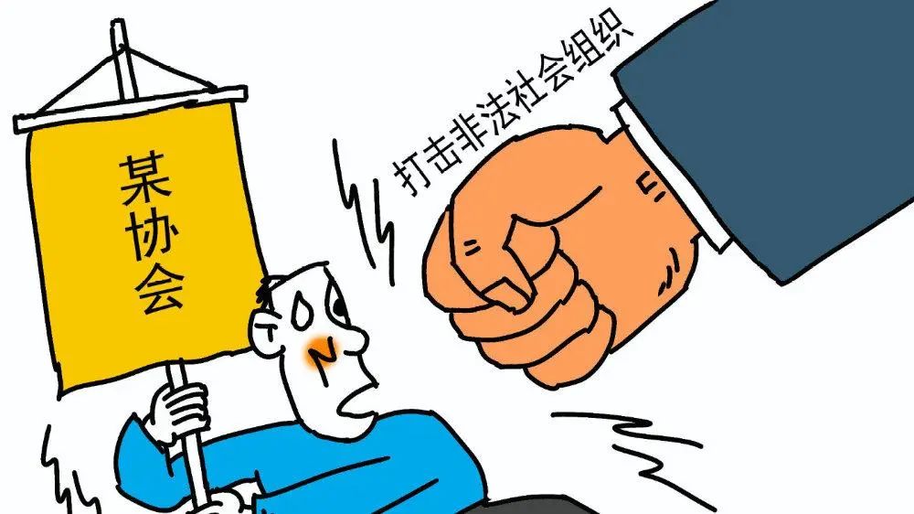 关于动员全区社会组织积极参与打击整治非法社会组织专项活动的倡议书