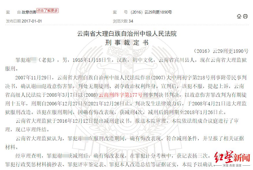 日前,"大理州宾川县一男子命案出狱后再杀人"一案,引发社会广泛关 ..