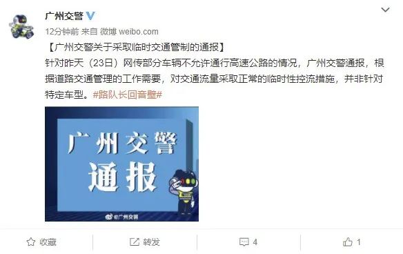 部分高速禁止特斯拉上路？当地回应_广州多地禁止特斯拉上路_广州不许特斯拉上高速为谣言