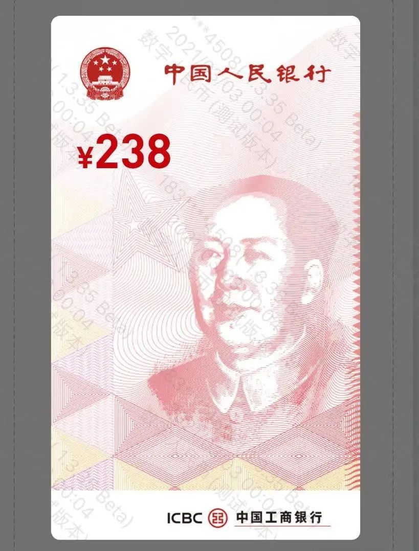 成都又将多一应用先行区，五大场景助推数字人民币加速落地