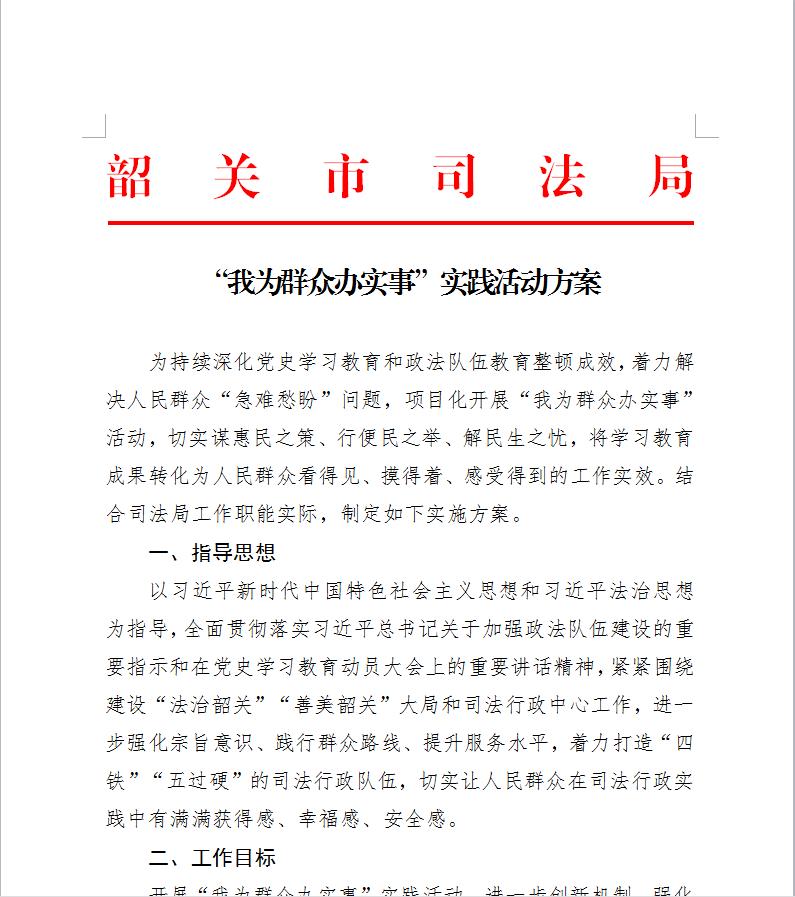 一令一案一卡一書詳情→茂名市對一宗林權確權行政複議案件舉行公開