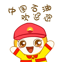 中国石油 另一方面,统一标准,全国一个样式,能够有效降低异地违章率