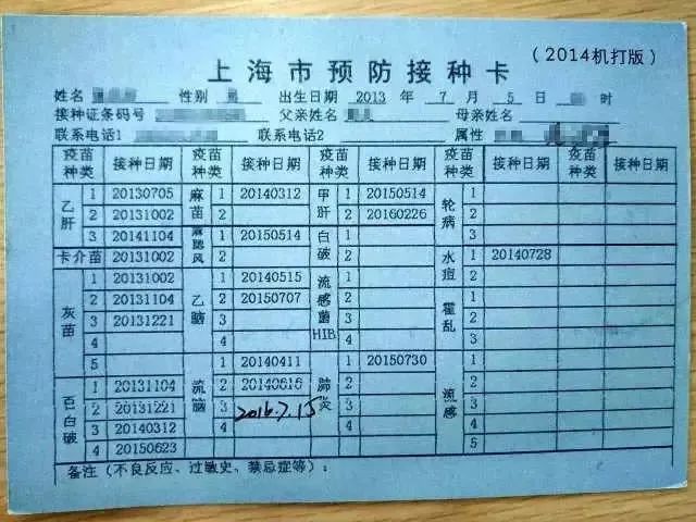 预防接种卡(小白卡)是记录小孩子打预防针疫苗接种的白色小卡片,一般