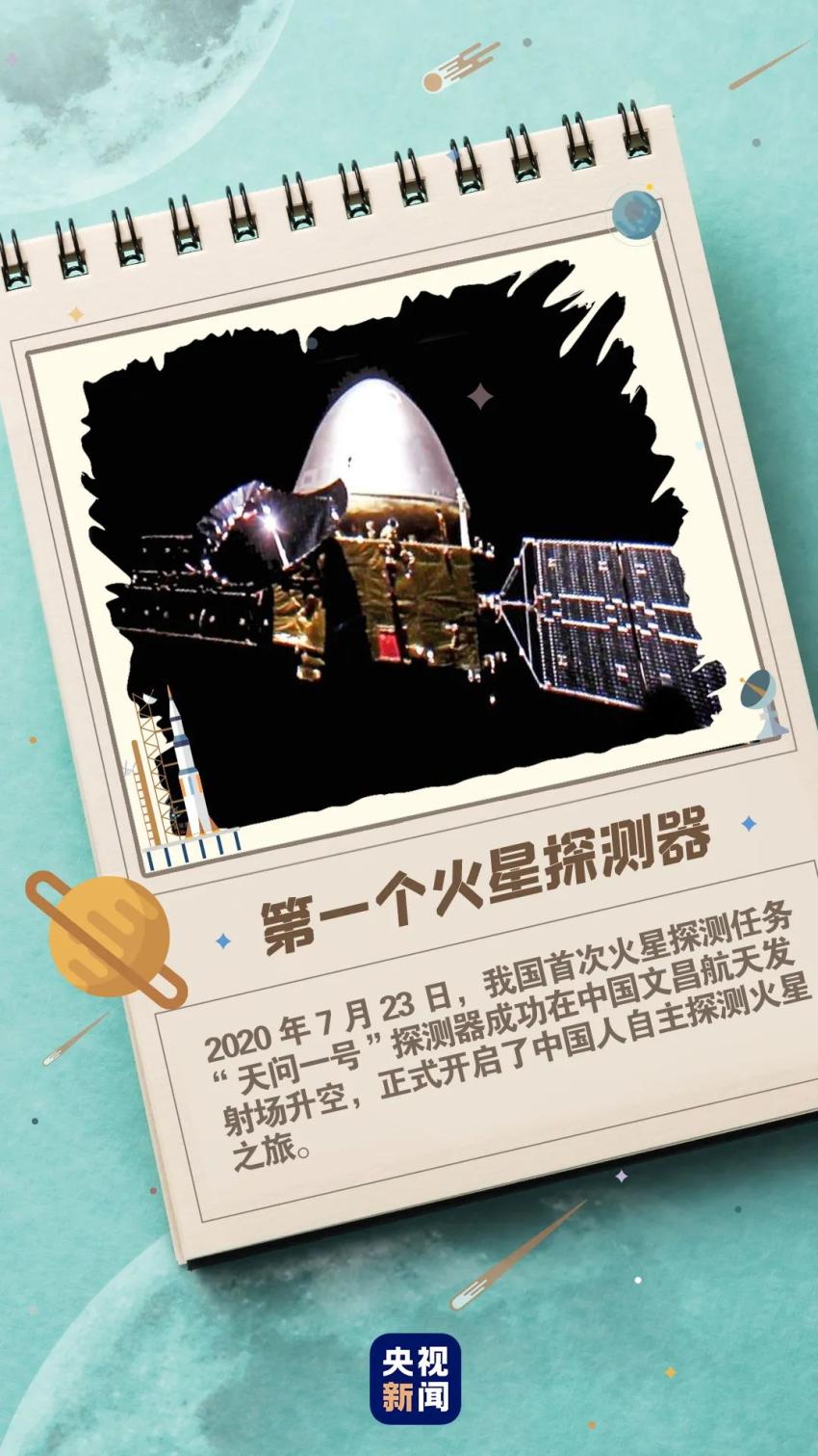 中国航天史上的那些"第一次",你一定要知道