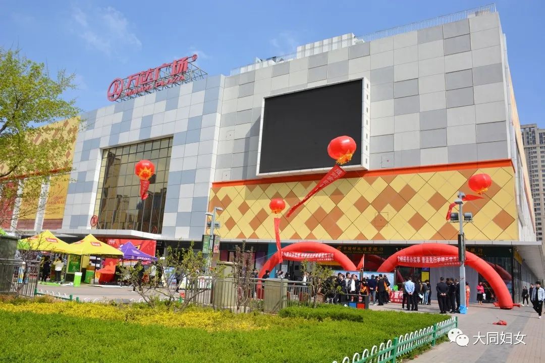 大同巾帼服务办实事普法先行护明天