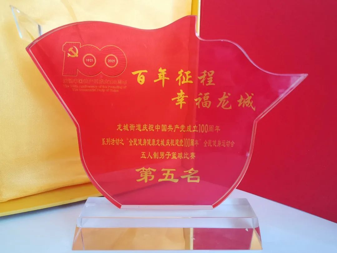 成绩成功晋级,淘汰赛中,呈贡法院以两胜一负的成绩最终捧起第五名奖杯