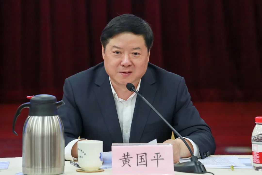 黄国平主持会议