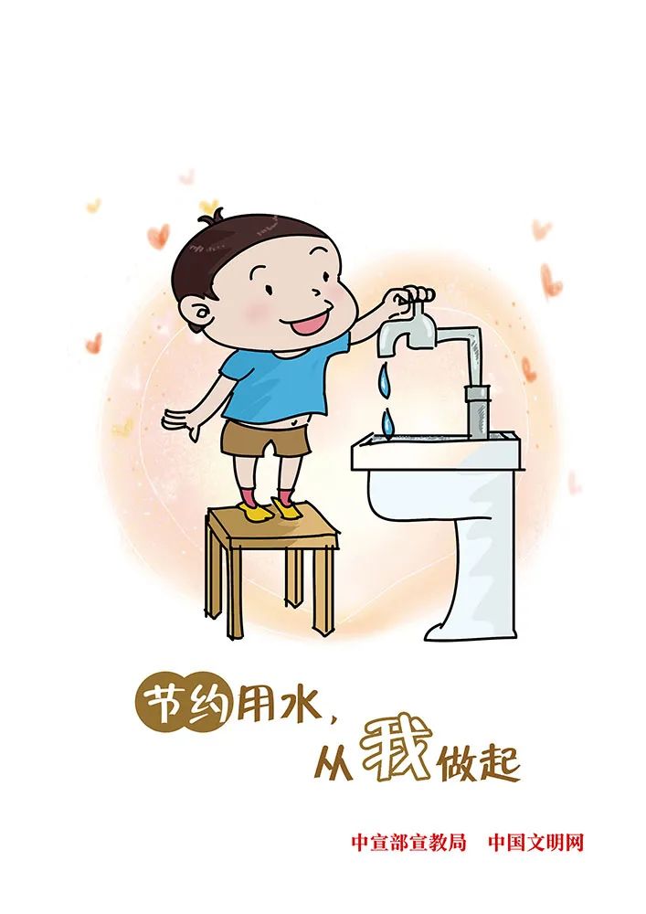 公益广告节约用水从我做起