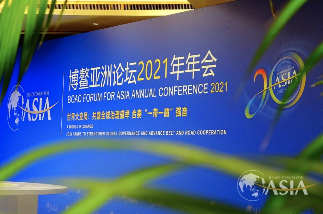 洞见博鳌亚洲论坛2021年年会国际组织负责人精彩发言
