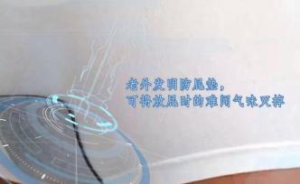 這款防屁墊，可將放屁時的難聞氣味滅掉