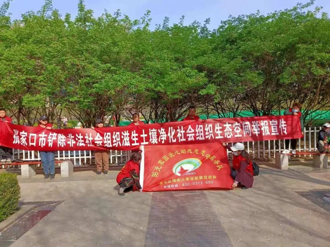 广泛宣传全民动员河北省开展打击整治非法社会组织进社区活动