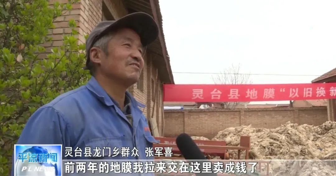 在灵台县龙门乡官庄沟村的废旧农膜回收网点,前来交售废旧农膜,换新