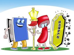 知识产权保护对象_知识产权法概念_知识产权说白了是什么