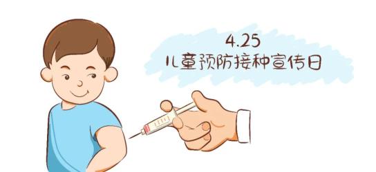 带孩子打疫苗这些问题别忽视在孩子的成长过程中,打疫苗的次数非常多
