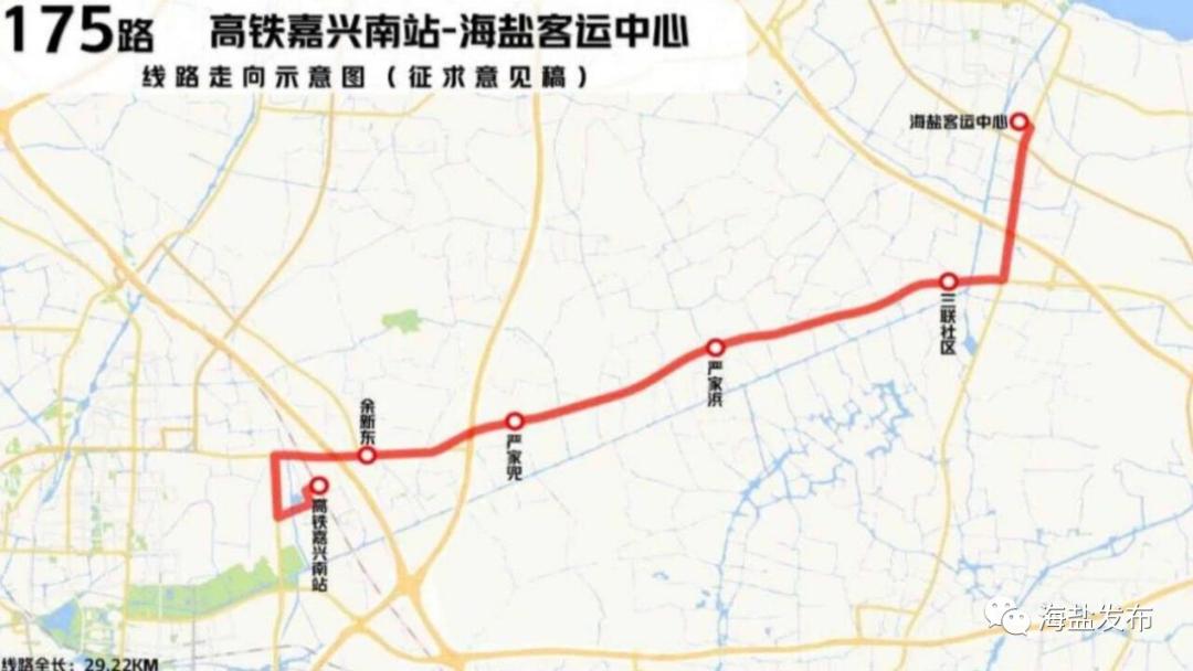 海盐即将新增一条城际公交快线!连通高铁嘉兴南站!