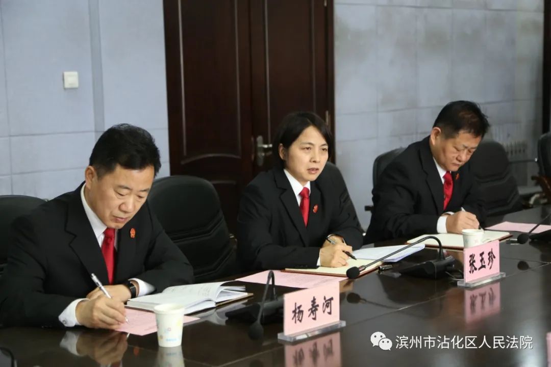 教育整顿沾化法院召开政法队伍教育整顿第三次座谈会