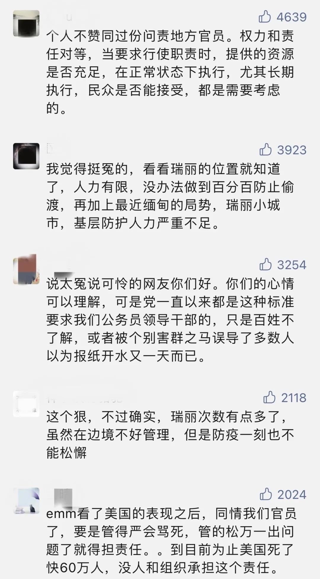 瑞丽市委原书记防疫失职被撤 中纪委披露详情 落实责任严重不力 媒体 澎湃新闻 The Paper