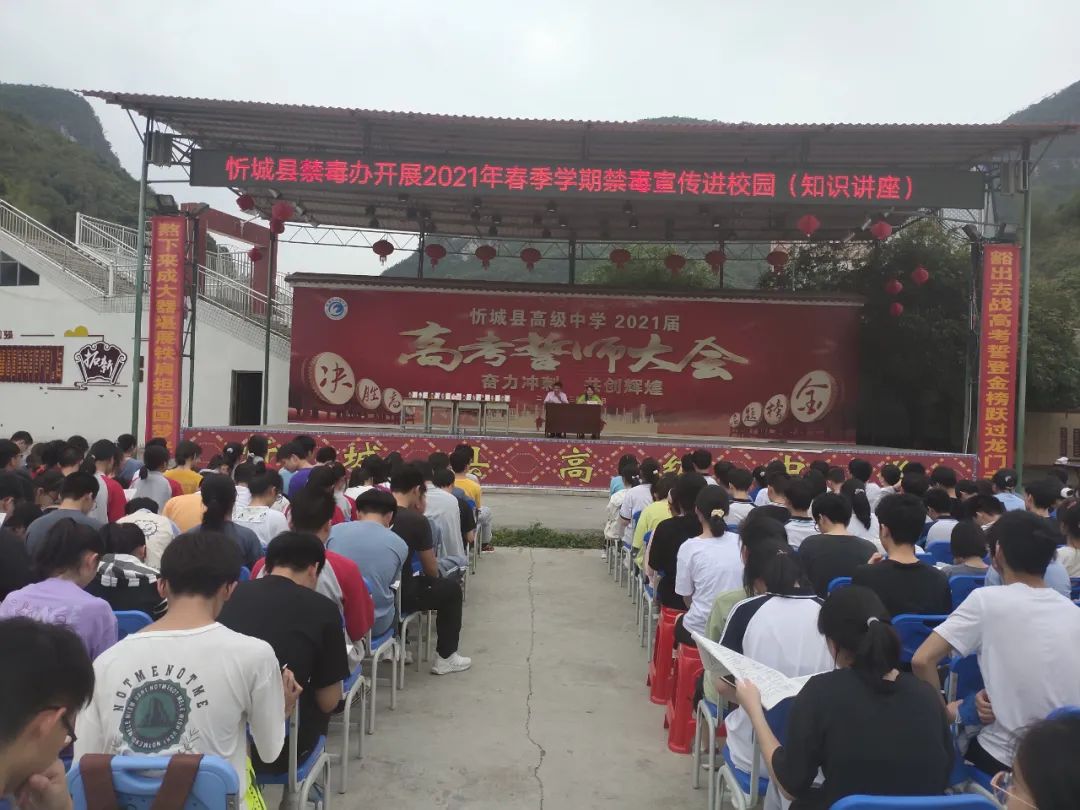 忻城县高级中学县禁毒办,城关镇社区戒毒(康复)办公室4月22日至23日