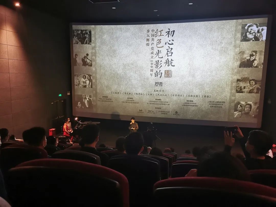 【党史学习教育】红色光影的浪漫落幕,左联电影展映月圆满结束