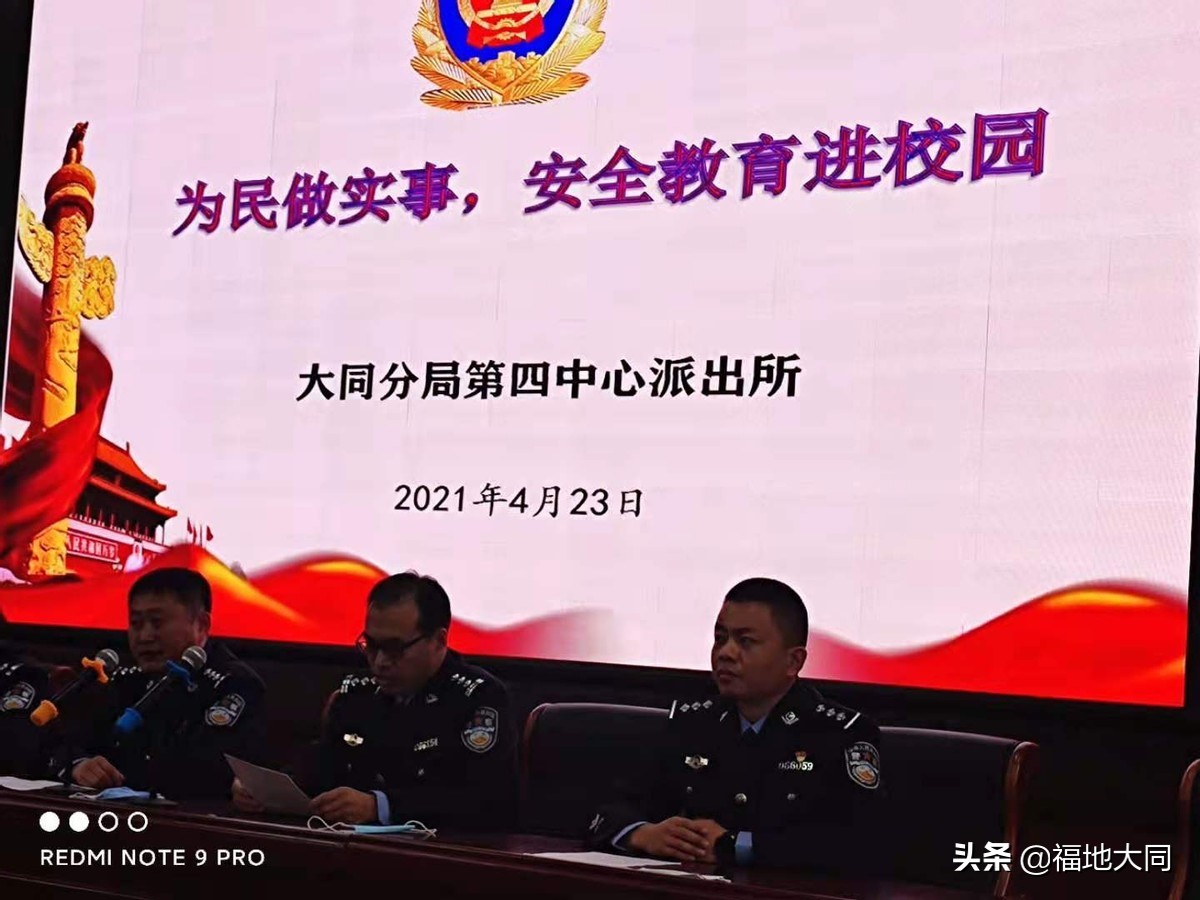 "防范电信诈骗宣讲"走进大庆市56中学,现场解密骗子惯用的套路