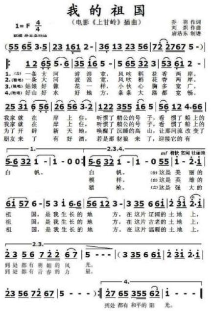 刘炽作曲,郭兰英原唱的一首爱国主义歌曲,是电影《上甘岭》的主题曲