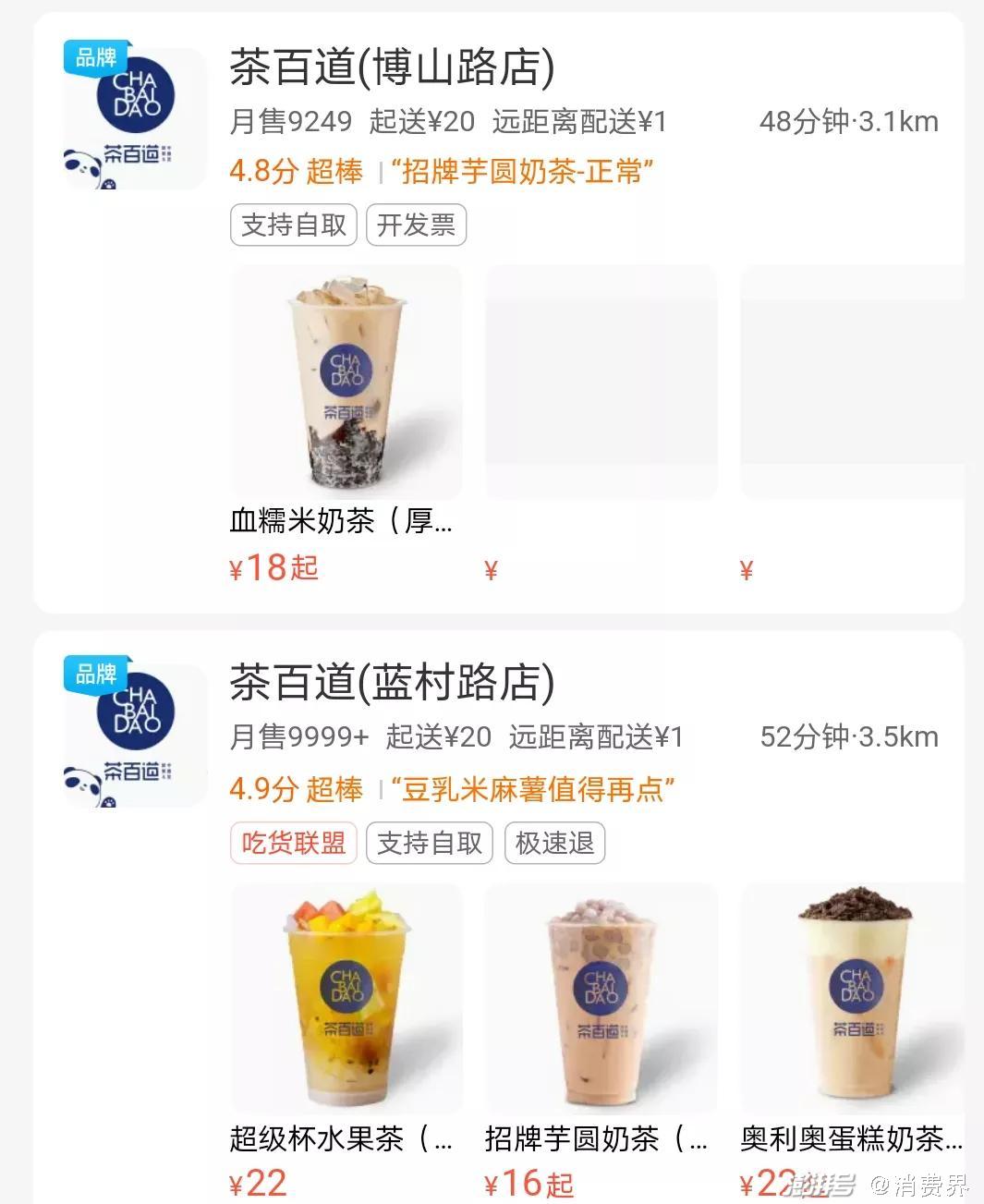 日售100万杯的茶百道会是下一个蜜雪冰城吗