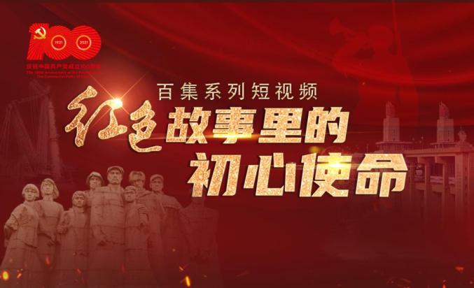 红色故事里的初心使命丨一方书桌坚贞信念