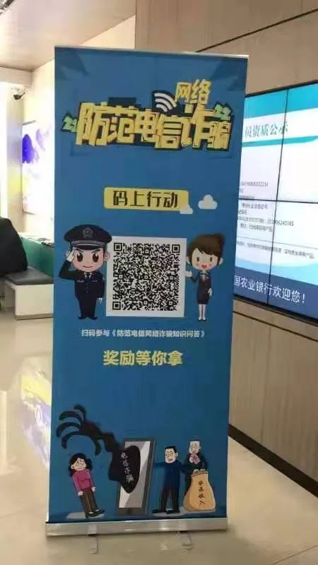 我为群众办实事】内保支队:防范电信网络诈骗 "码"上行动