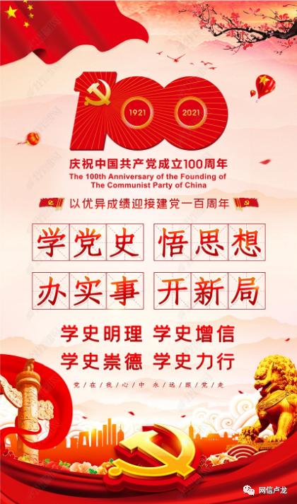 【学党史 悟思想 办实事 开新局】党史学习教育专题宣讲进校园_澎湃号·政务_澎湃新闻-The Paper