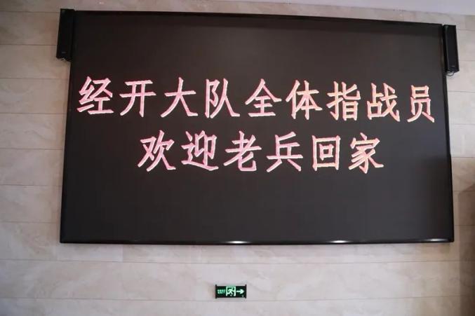 寻根会师红门传承红色基因长春消防老兵归队活动