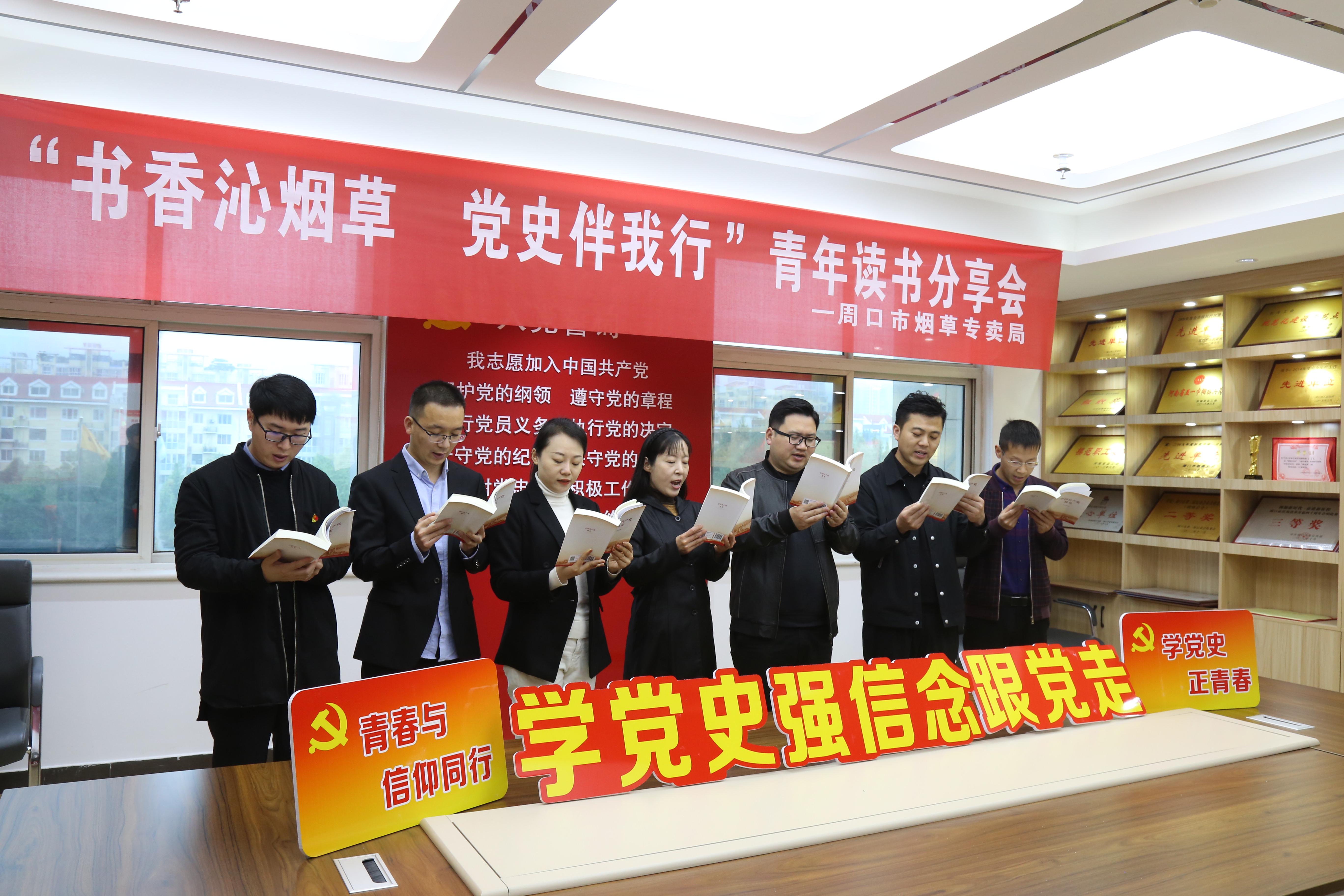 举办学党史读书分享会传递红色正能量