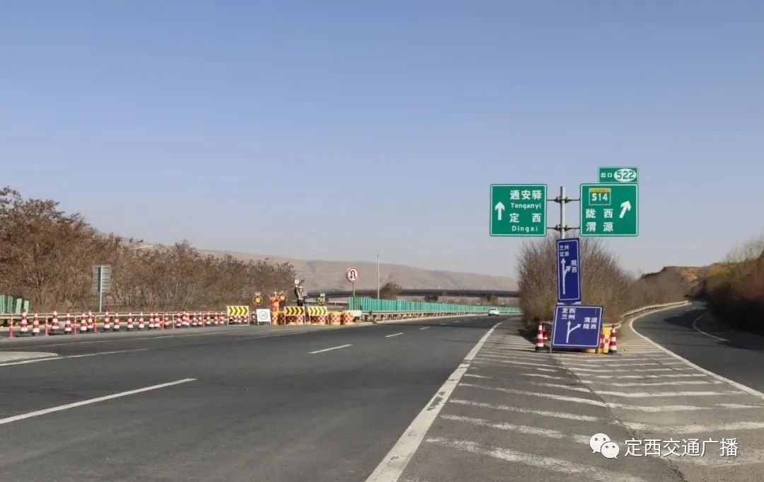 2,g30连霍高速陇西段兰州方向1520km-1521km处(陇西立交)正在维修