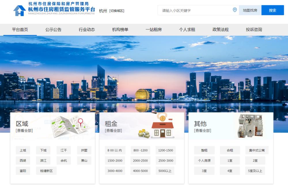 省内创新全市首创住房租赁平台增设萧山历史建筑房源