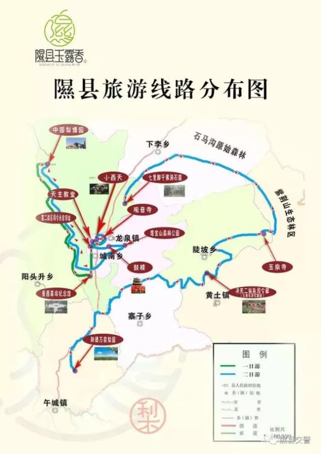 蒲县高速公路规划图片