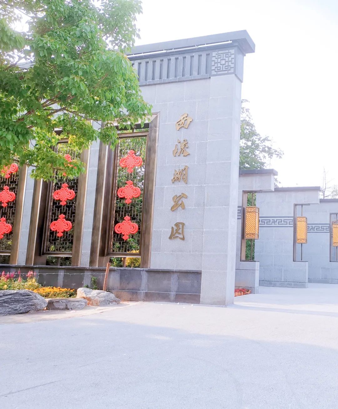【城事】西流湖公园开园喽!走起来