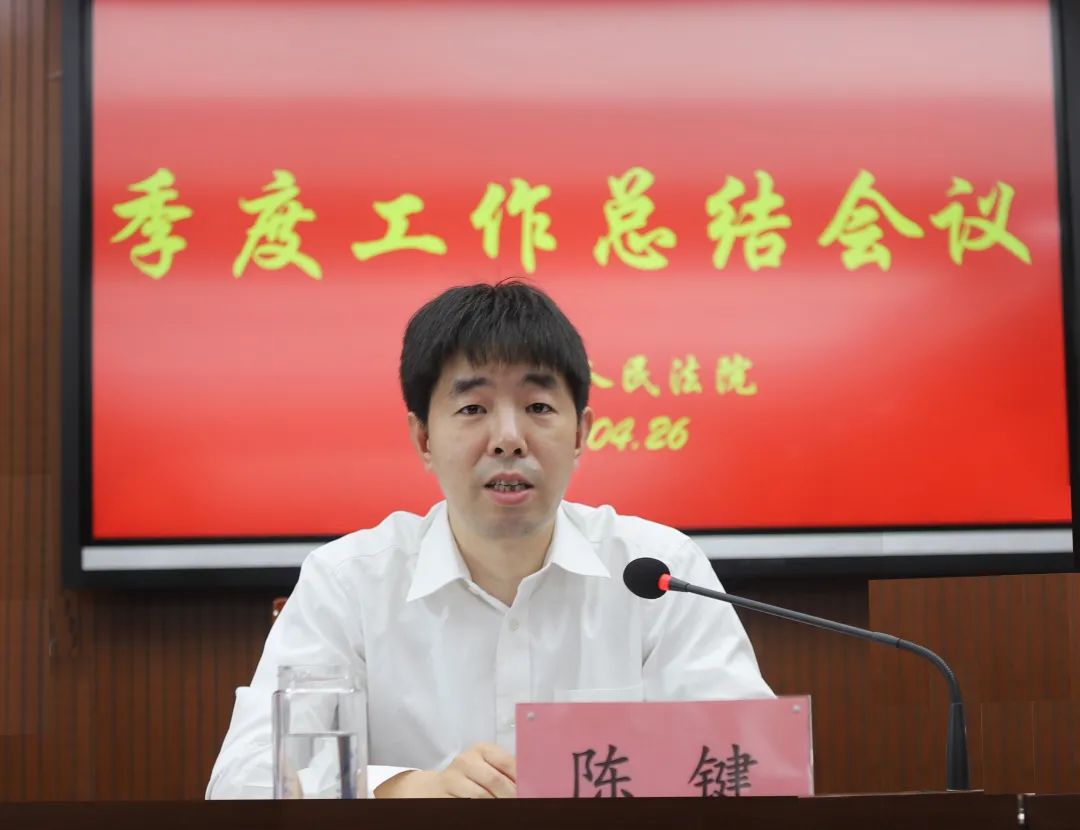 诸暨法院小结研判促提升厉兵秣马启征程