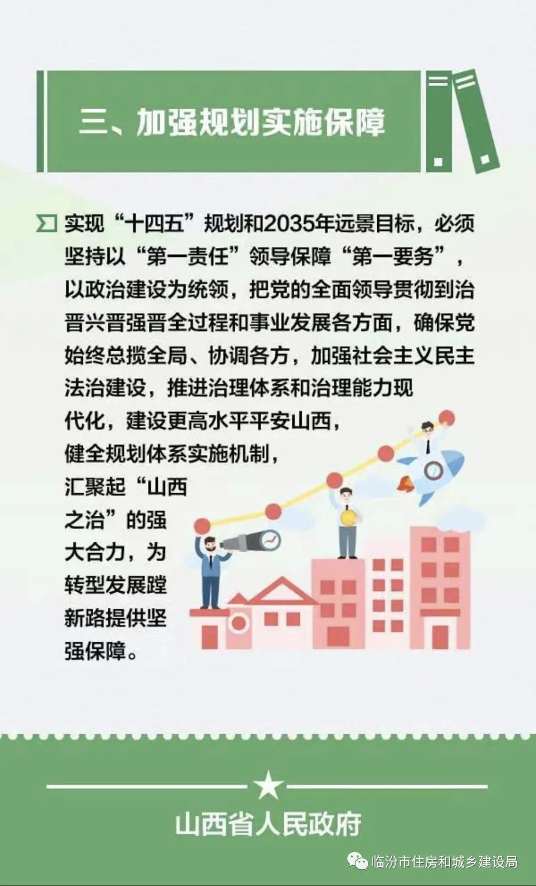 第十四个五年规划和2035年远景目标纲要的通知