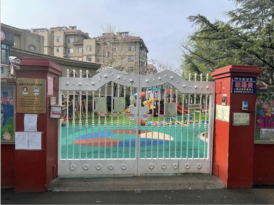 即墨一幼儿园更换地板后部分幼儿干咳发烧官方已停课调查