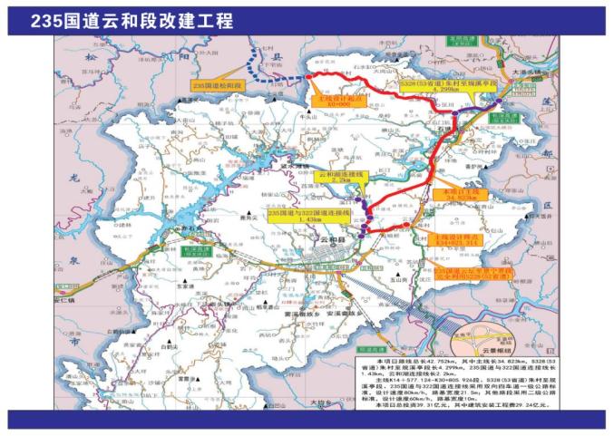 235国道云和段改建工程起点位于云和县与松阳县分界处石塘镇水照垟村