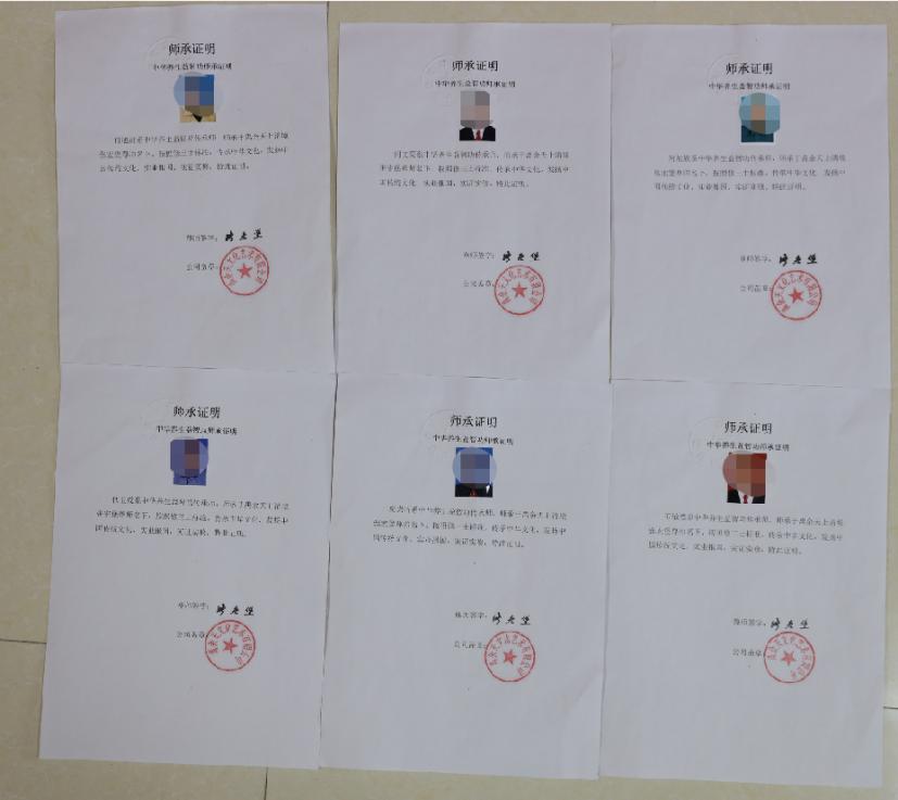 孙旭慧给信徒制作的"师承证明"为了让更多人相信她