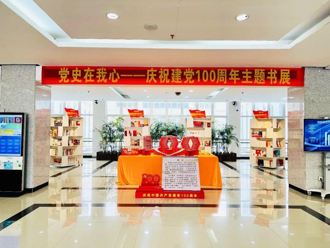 "党史在我心"主题书展打造特色亮点,活动载体"新"在顶层设计上下